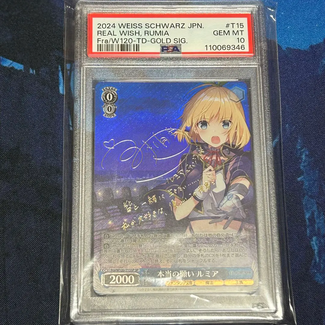 PSA10 Weiss 富士見Fantasia文庫 真正的願望 露米亞 SP 簽名 的縮圖