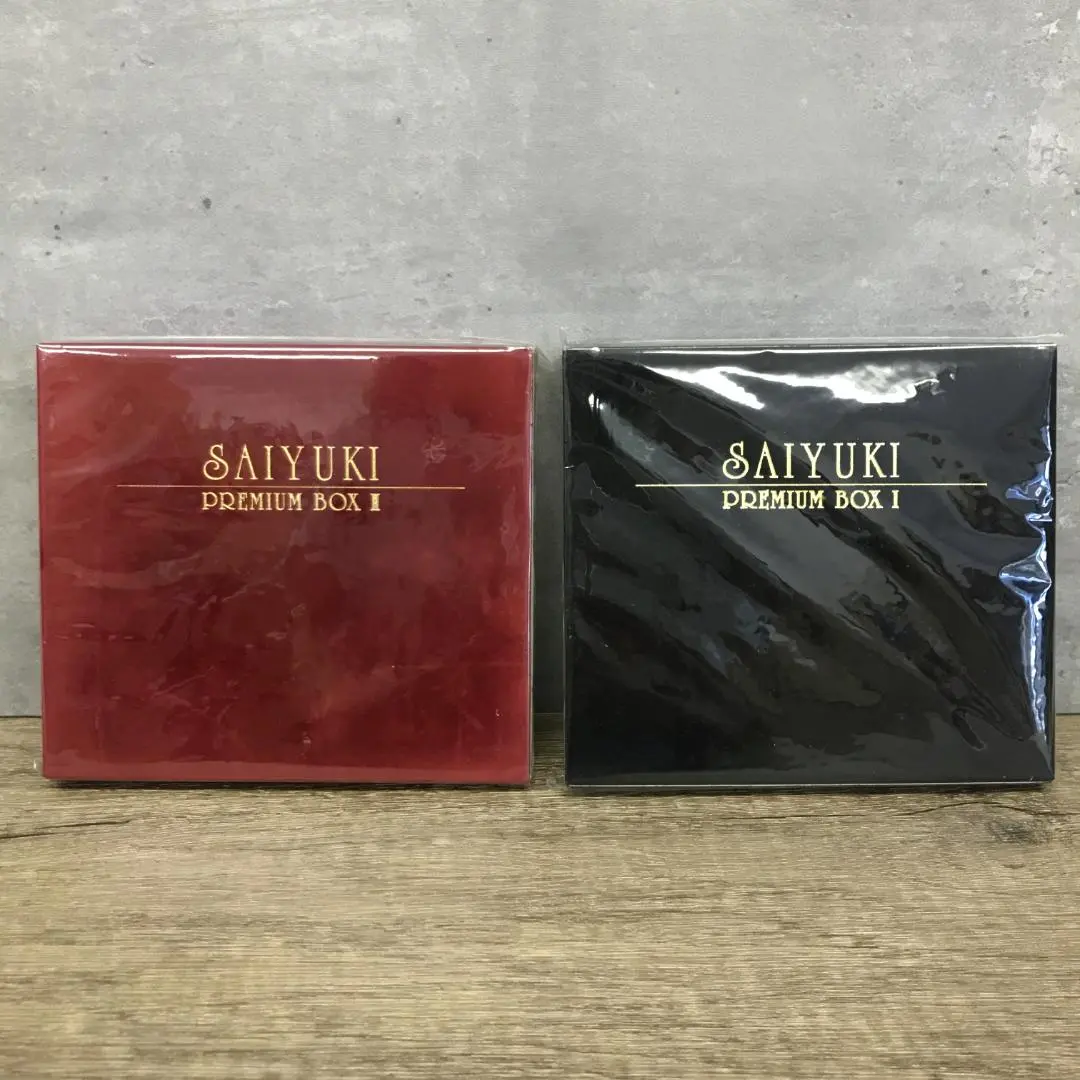 最遊記 シリーズ 全巻 セット 箱 収納ケース 付き