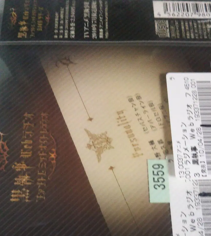 黒執事　ファントムナイト　イベント限定本 非売品 黒執事ファントムナイトイベント限定本 非売品