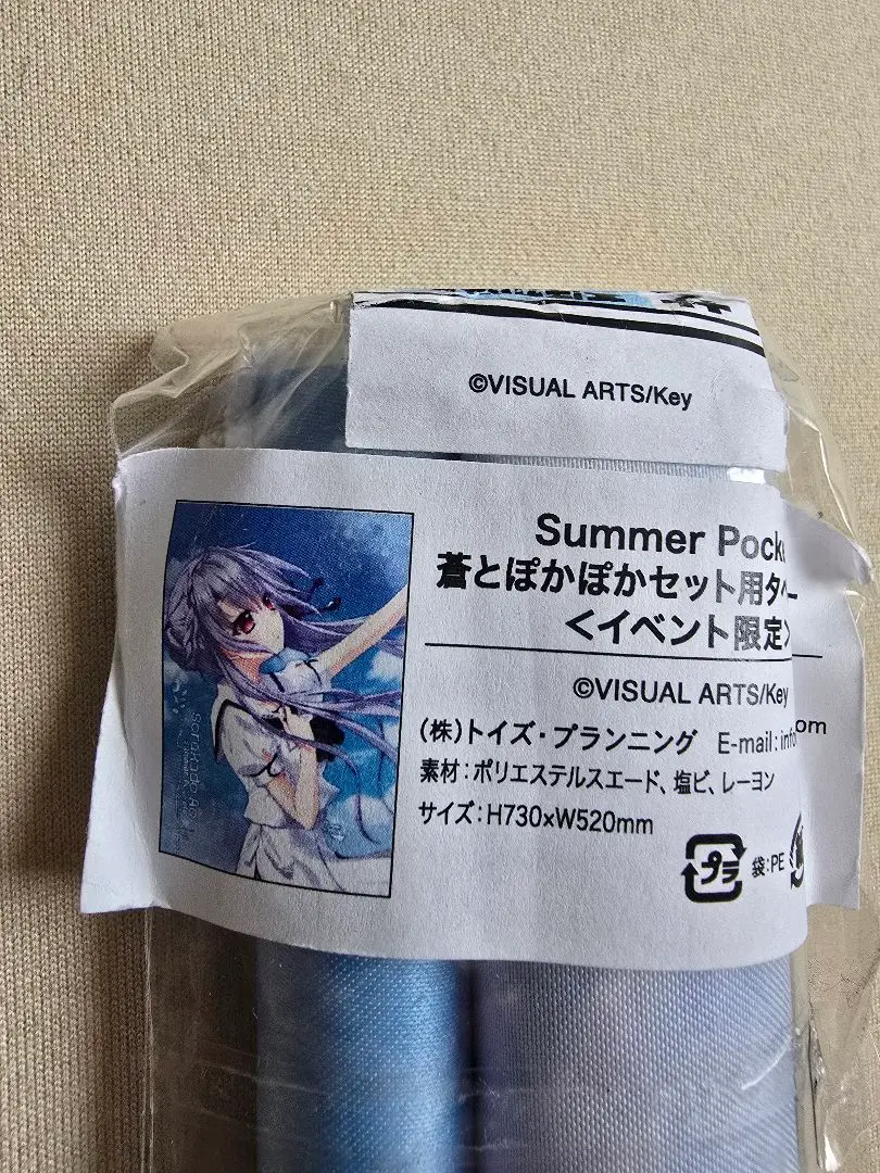 空門蒼　A2タペストリー　ミックスガーデン 2025年最新】空門蒼 タペストリーの人気アイテム - メルカリ