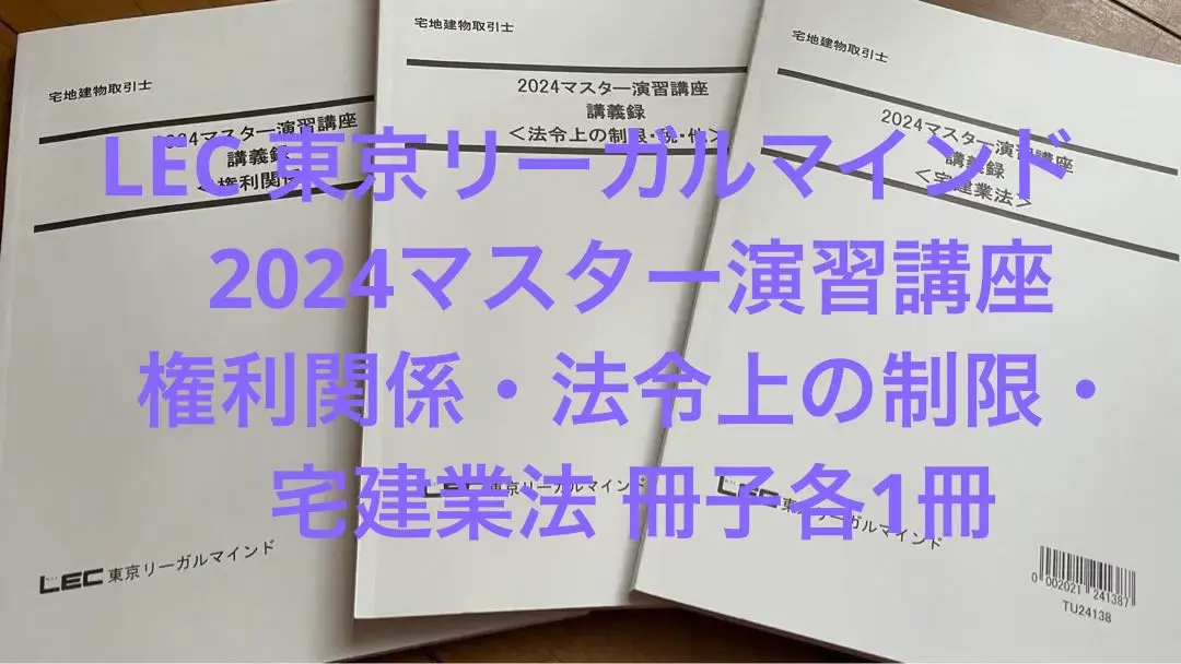 2025年最新】宅建スーパー合格講座の人気アイテム - メルカリ