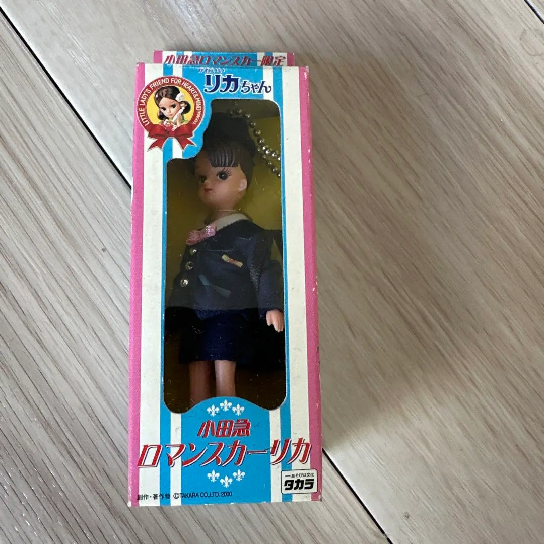 今週のみ価格端数カット！ 超レア！絶版2箱売り　ロマンスカー リカちゃん リカちゃん人形 未開封品 プリンセスリカちゃん｜トレファクONLINE