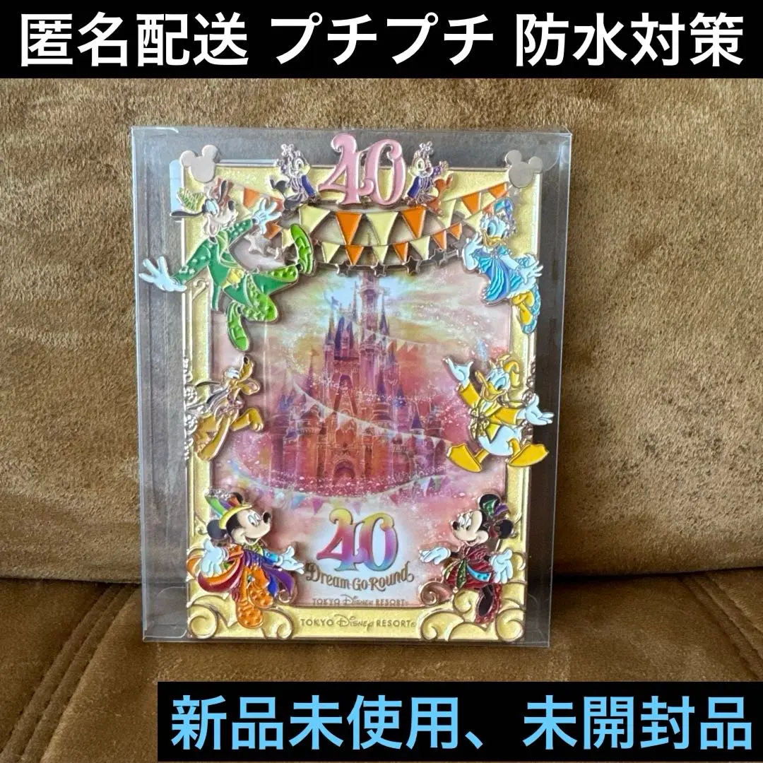 2025年最新】ディズニーランド40周年写真立ての人気アイテム