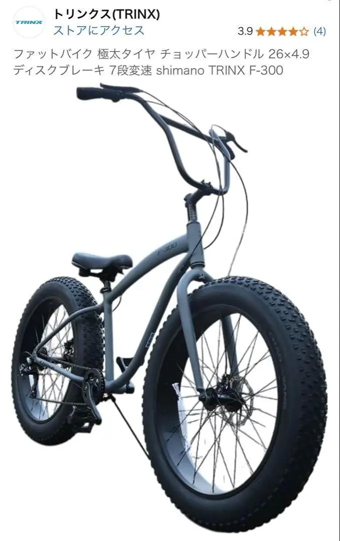 TRINX トリンクス 子供用マウンテンバイク　20インチ　中古　千葉県 子ども用自転車 20インチ マウンテンバイク MTB ダブルディスク