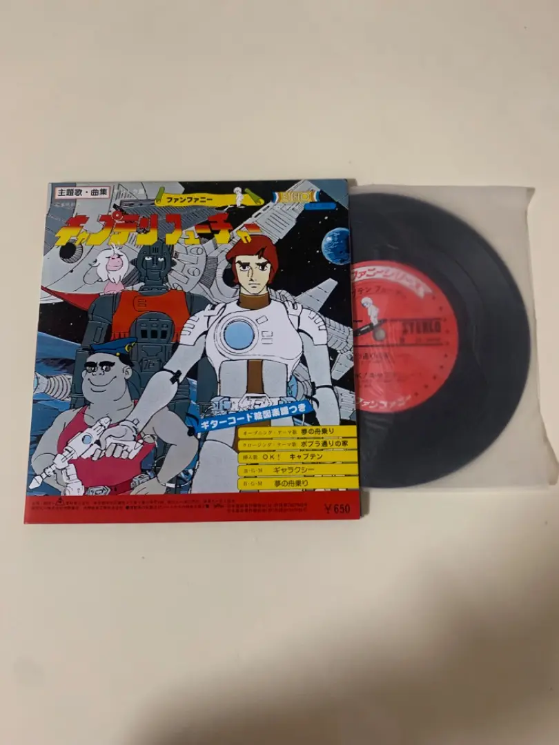 2025年最新】キャプテンフューチャー レコードの人気アイテム