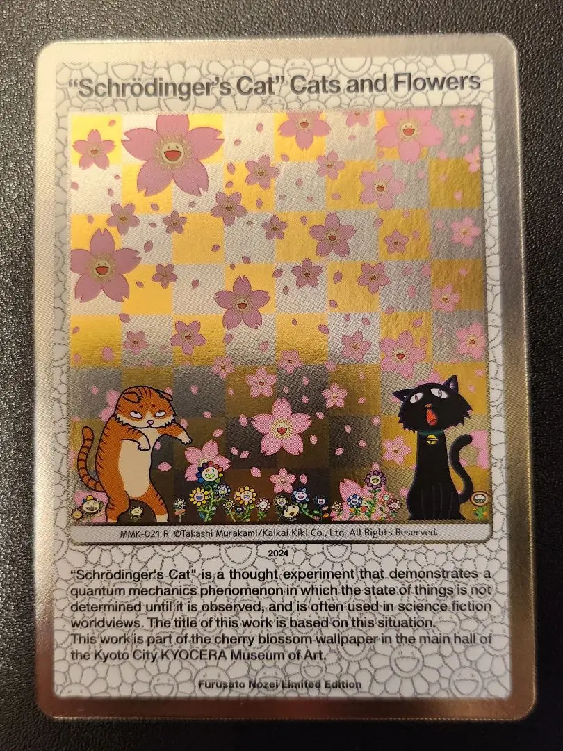 村上隆 ふるさと納税 第二弾 シュレディンガーの猫ちゃんとお花