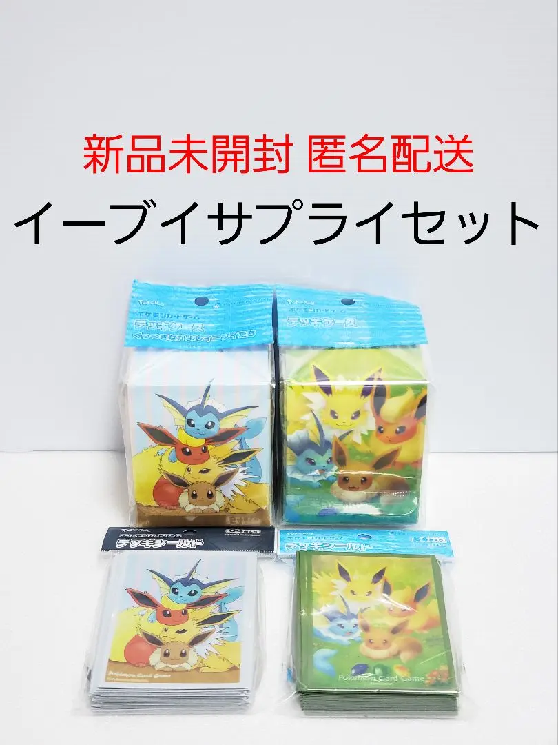 2025年最新】ポケモンカードゲーム デッキシールド くっつき
