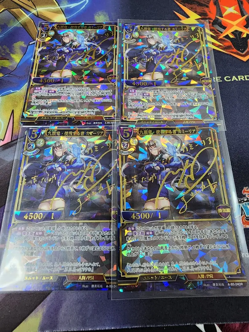 ビルディバイド　九頭竜使役する者カミーリアディバイドレア4枚セット 2025年最新】カミーリア ビルディバイドの人気アイテム - メルカリ