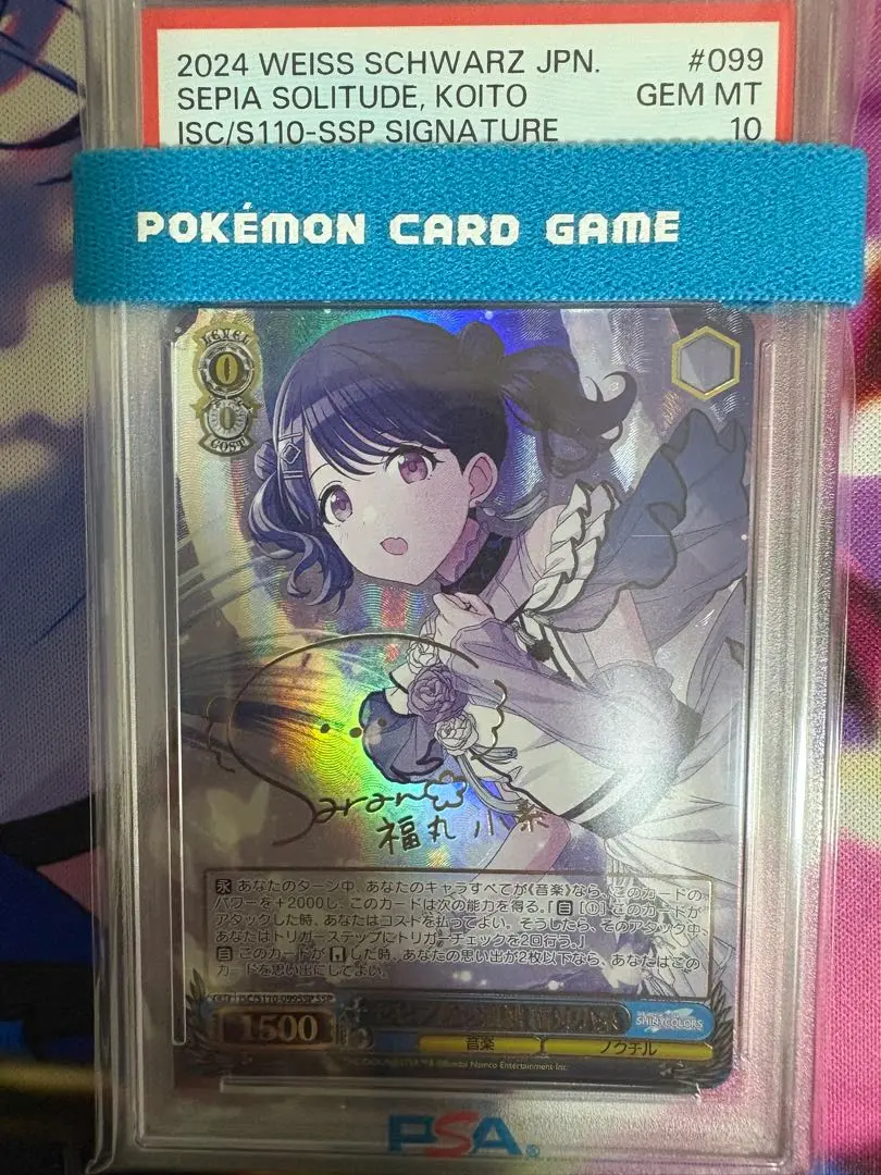 セピア色の孤独 福丸小糸　SSP Weiss Schwarz/THE IDOLM@STER SHINY COLORS Shine More!]セピア