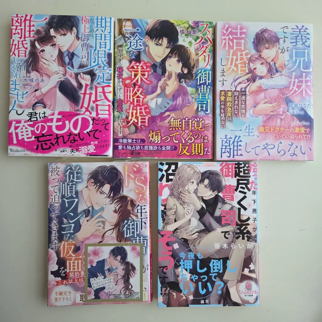 Thumbnail of TL novels, bulk sale: A collection of 5 books including "The Domineering Younger CEO Approaches While Wearing the Mask of a Submissive Puppy" and others.