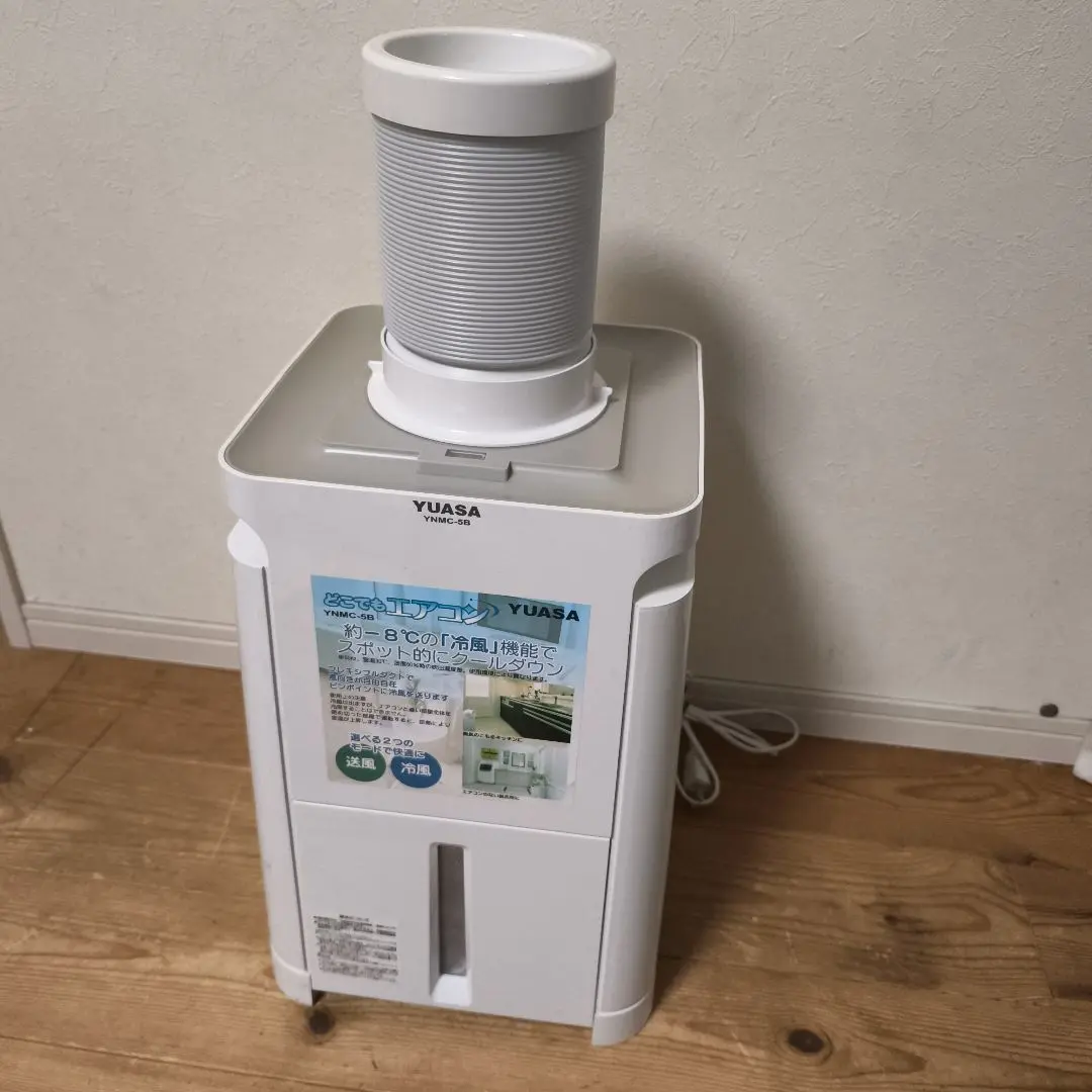 ユアサ どこでもエアコン YNMC-5B 2021年製 スポットクーラー Amazon | ユアサプライムス どこでもエアコン YNMC-5B | 台湾