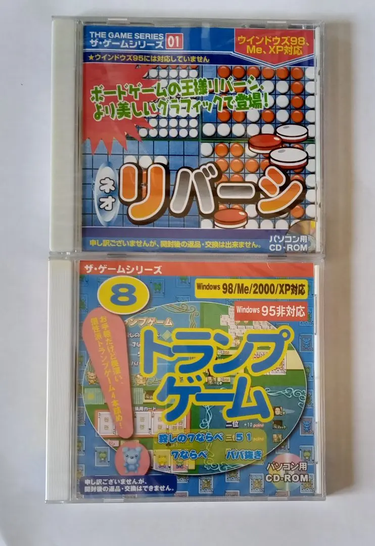 ２月までの出品！　トランプザゲーム　当時物 2月までの出品！ トランプザゲーム 当時物