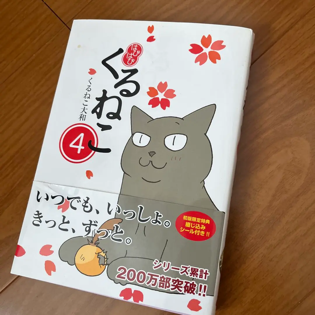 D3602 はぴはぴ くるねこ 1~13 くるねこ 初版 Amazon.co.jp: 初版 はぴはぴ くるねこ 13 : おもちゃ