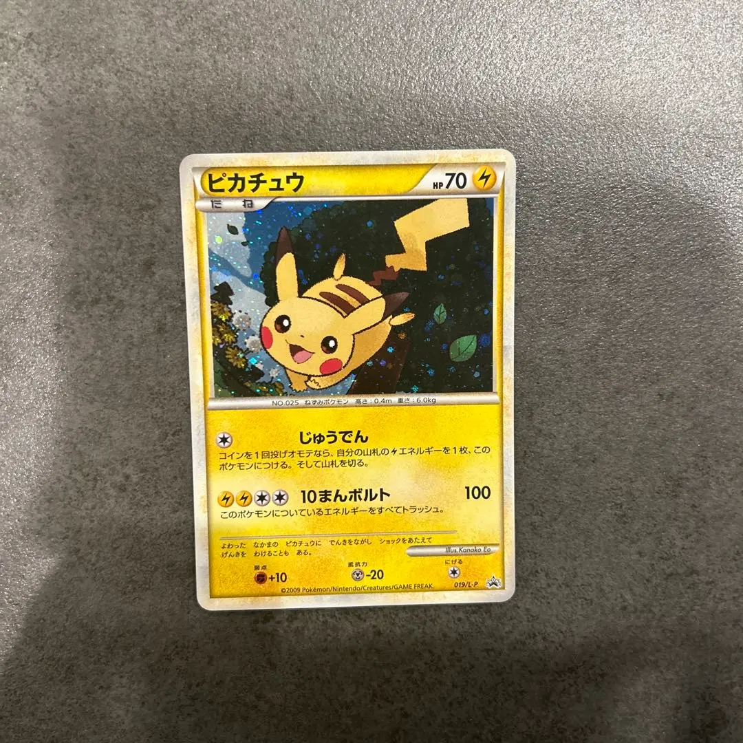 【PSA10】ピカチュウ プロモ だいすきクラブ 2009年ゴールドランク限定 ポケモンだいすきクラブ プロモカード ゴールドランク