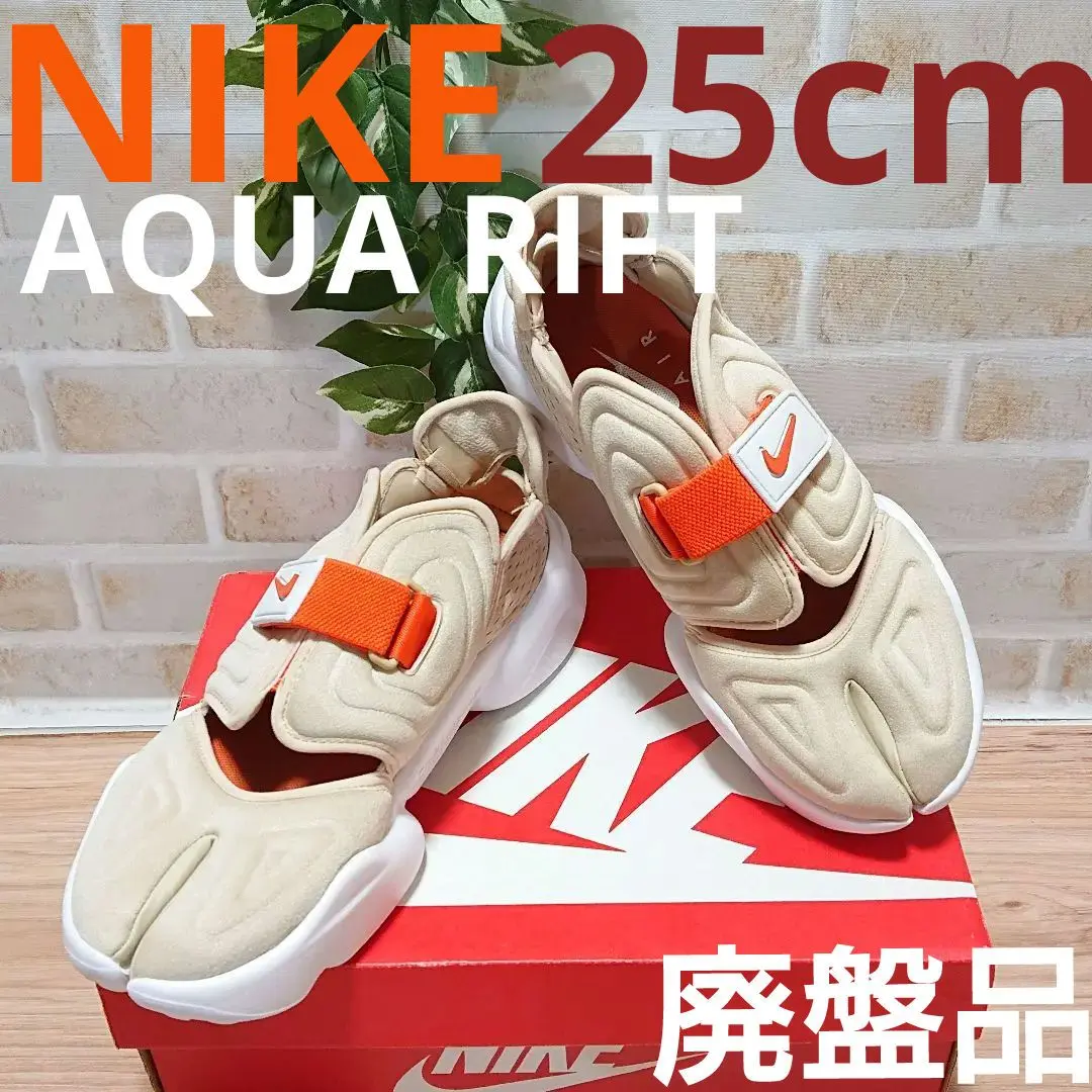 美品　NIKE ナイキ アクアリフト ラタン 2025年最新】アクアリフト ラタンの人気アイテム - メルカリ
