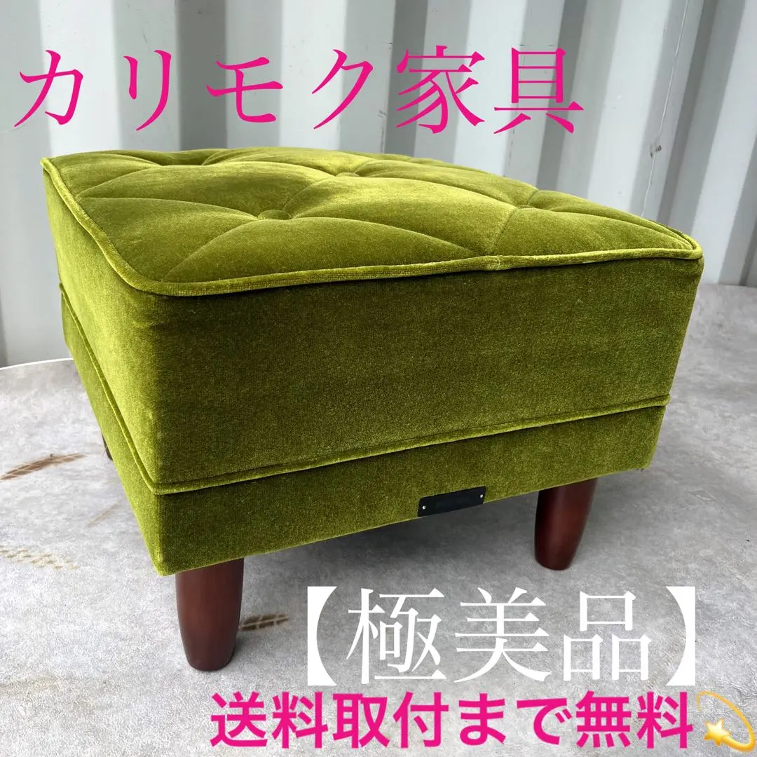 美品 レトロ ヴィンテージ カリモク オットマン スツール 2025年最新】カリモク家具 オットマン・スツールの人気アイテム