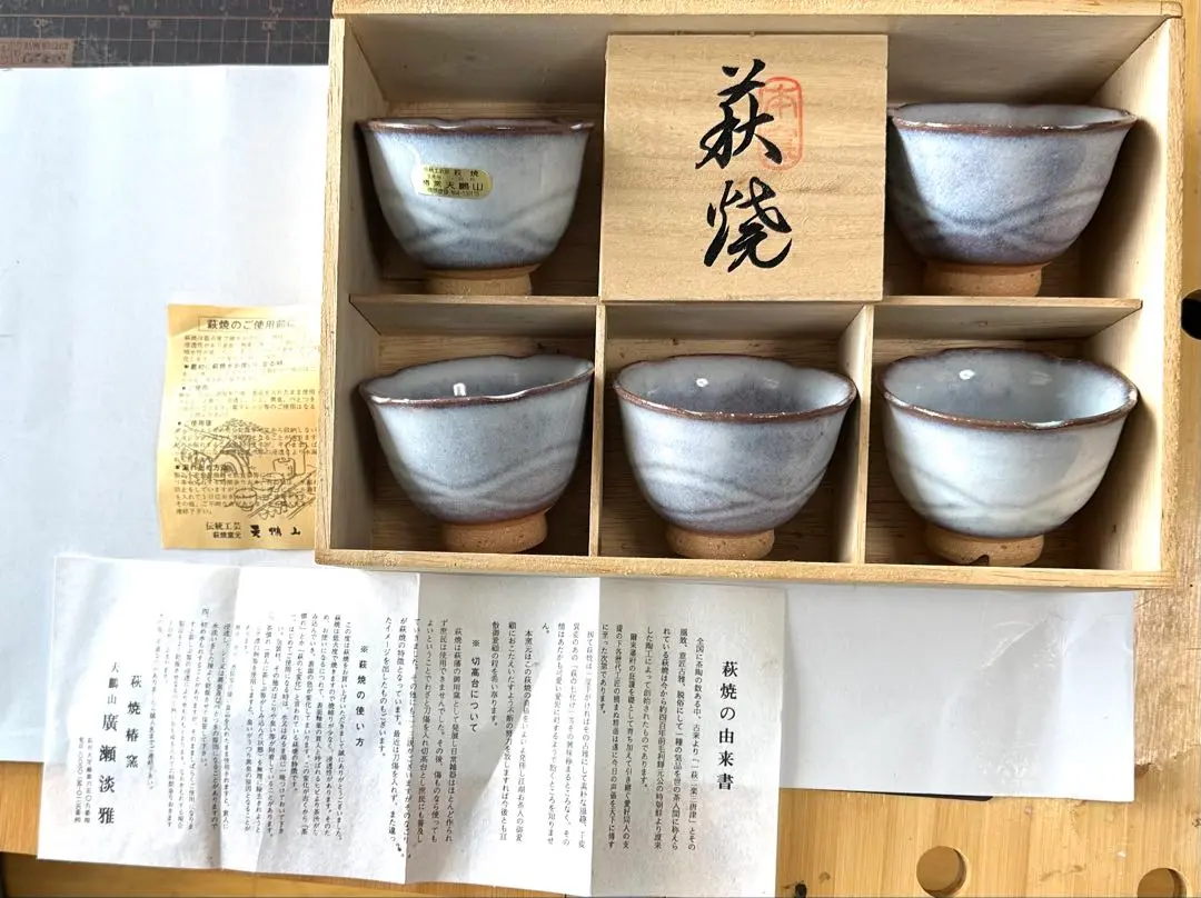 広瀬淡雅の萩焼　茶碗 道具 ] - 道具 萩焼 天鵬山 広瀬淡雅造 茶碗（共箱） | ネット