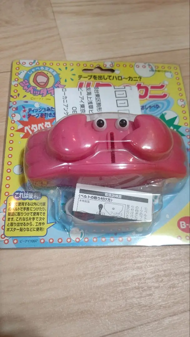 希少 レア しゃべる文房具シャベッタラーズ　タコポン まとめ買い希望 しゃべる文房具シャベッタラーズ タコポン