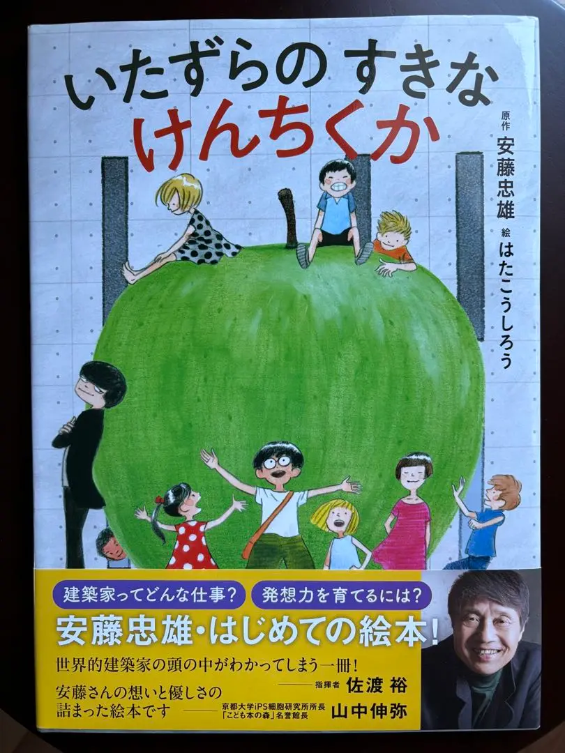 2025年最新】いたずらのすきなけんちくかの人気アイテム - メルカリ