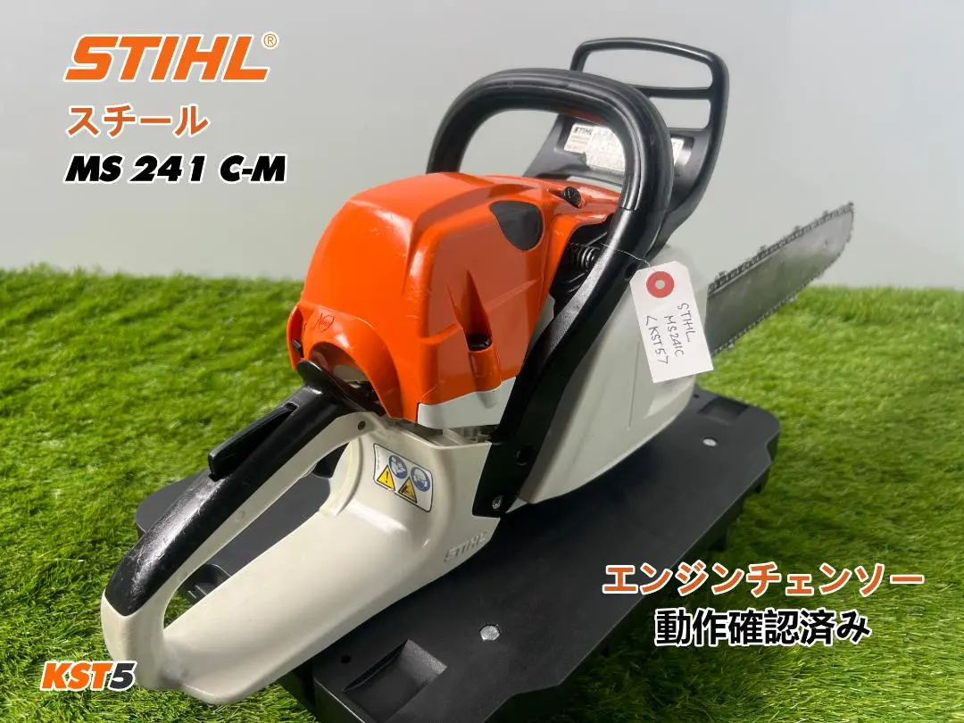 STIHL スチールチェーンソー　MS241-C-M 40cmバー MS241 30cmPS3 40cmPS3 40cmピクセル - YouTube
