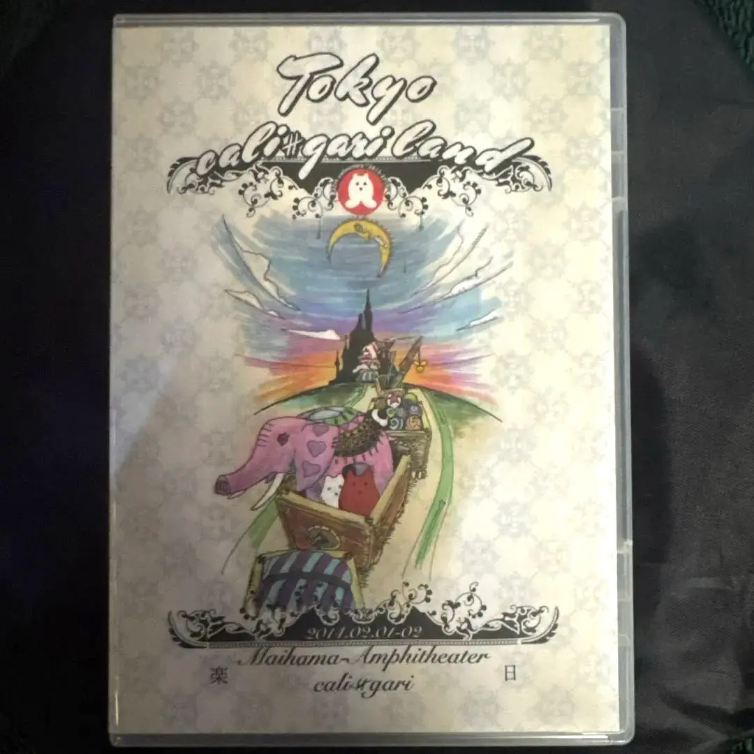 cali≠gari / 淫美まるでカオスな 駿河屋 - 【買取】cali≠gari / 淫美まるでカオスな（邦楽）