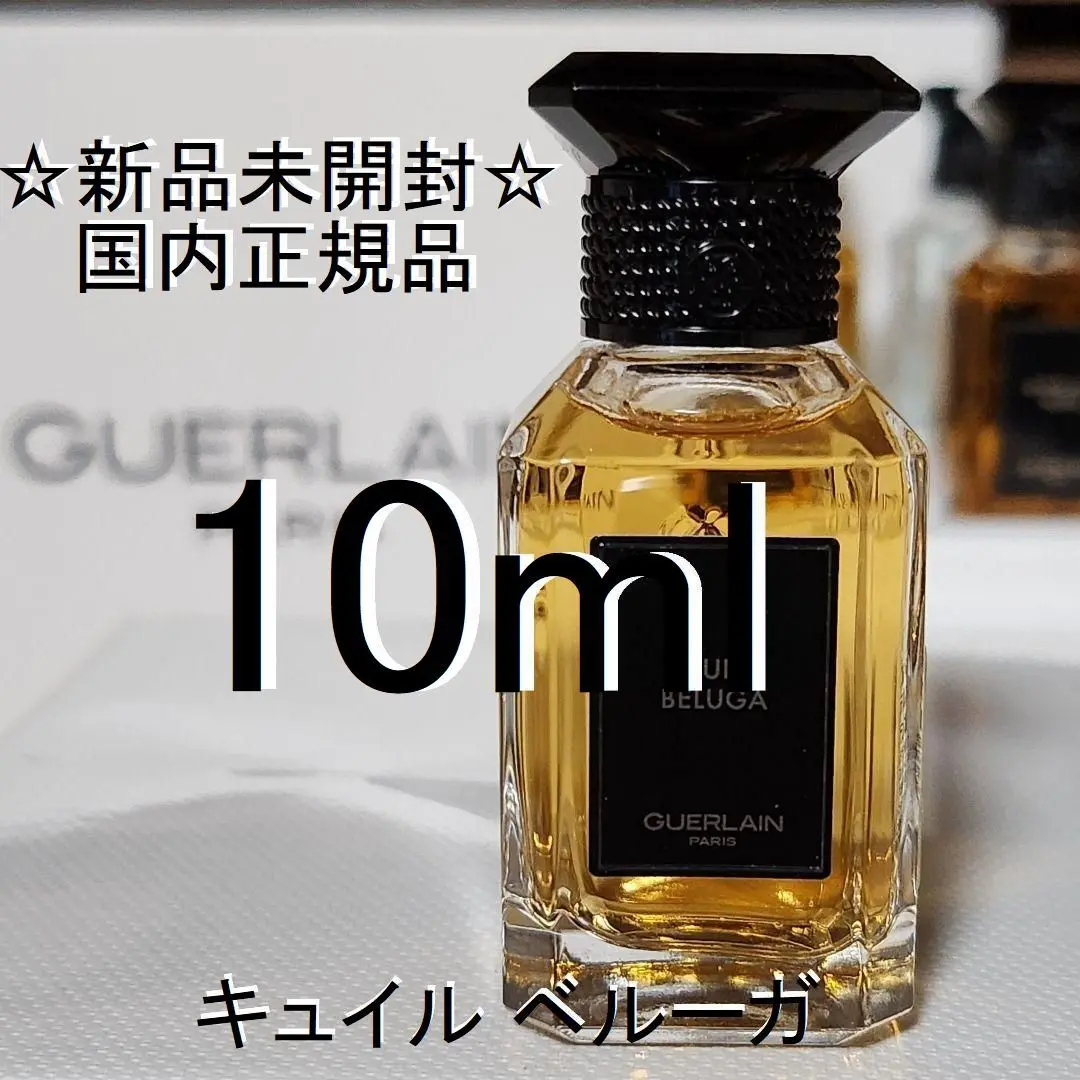 キュイルベルーガ　ミニサイズ10ml キュイルベルーガ ミニサイズ10ml - メルカリ