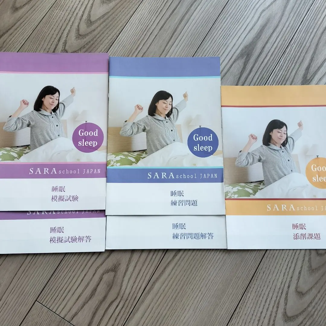 学習教材サイキックアドバイザー•ヒーラー(SARA school japan) 学習教材サイキックアドバイザー•ヒーラー(SARA school japan