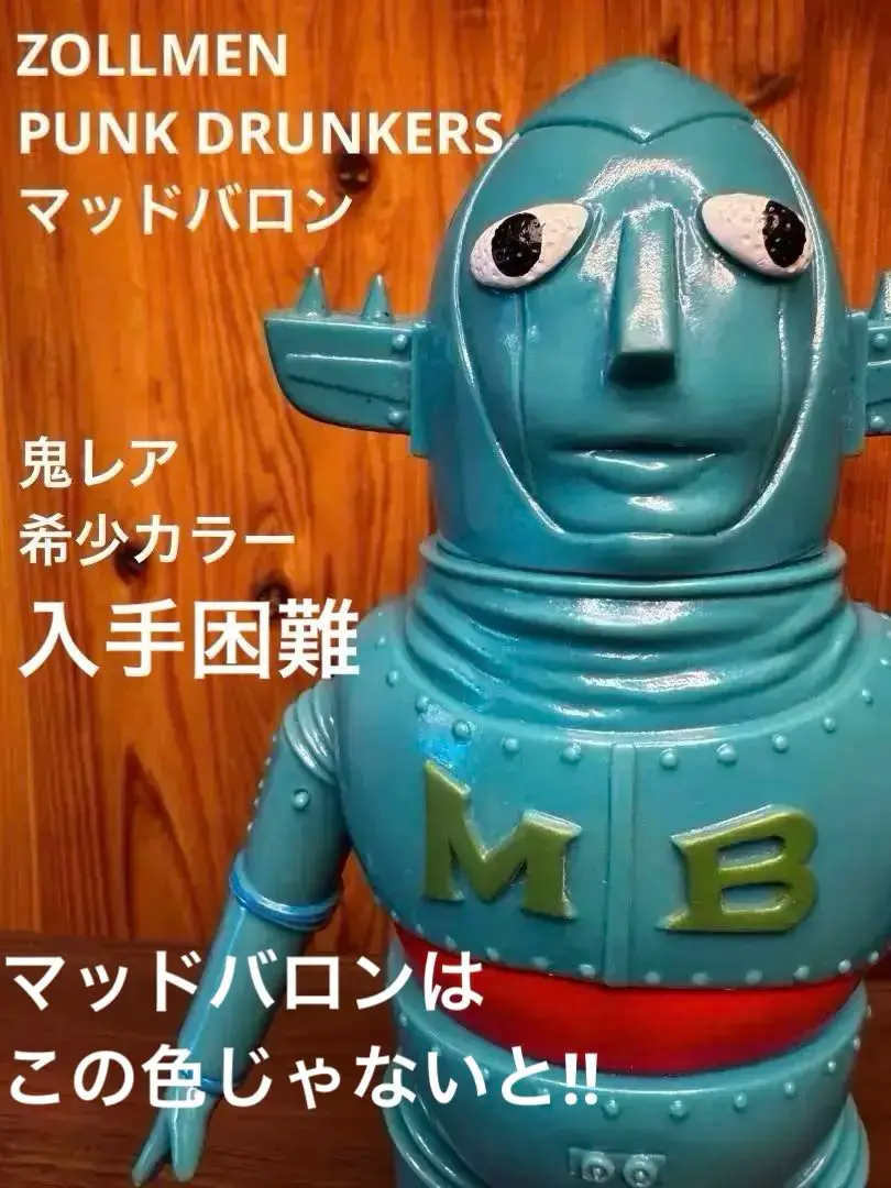 2025年最新】マッドバロン 合金の人気アイテム - メルカリ