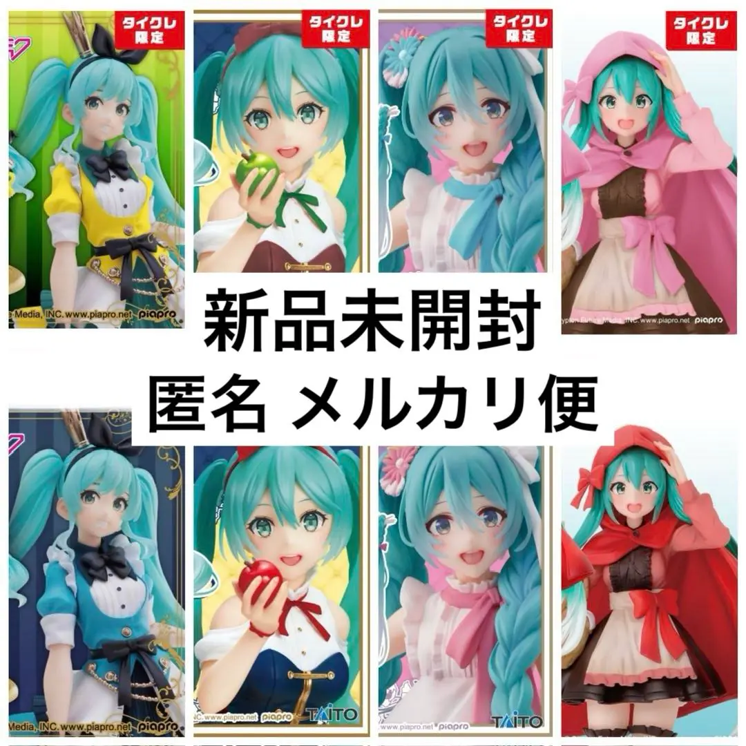 【タイクレ限定】初音ミク Wonderland フィギュア 赤ずきん 24個 初音ミク Wonderland フィギュア 赤ずきん（タイクレ限定