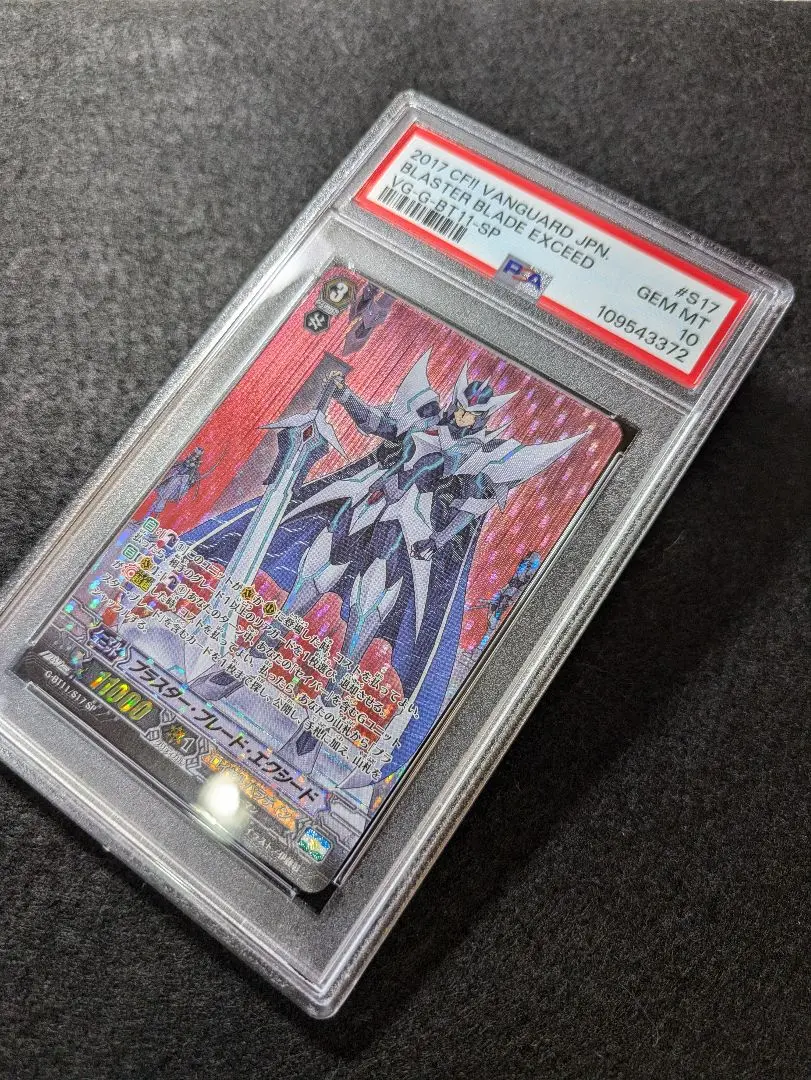 The Blaster “Aichi Sendou” Custom ｜ デッキレシピ