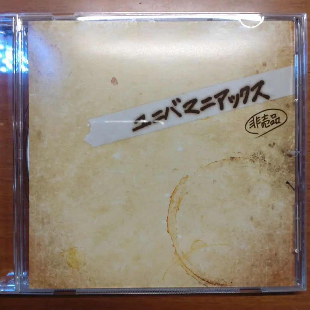 ユニバーサルサウンドリクエストvol1  CD Amazon.co.jp: UNIVERSAL SOUND REQUEST VOL.1: ミュージック