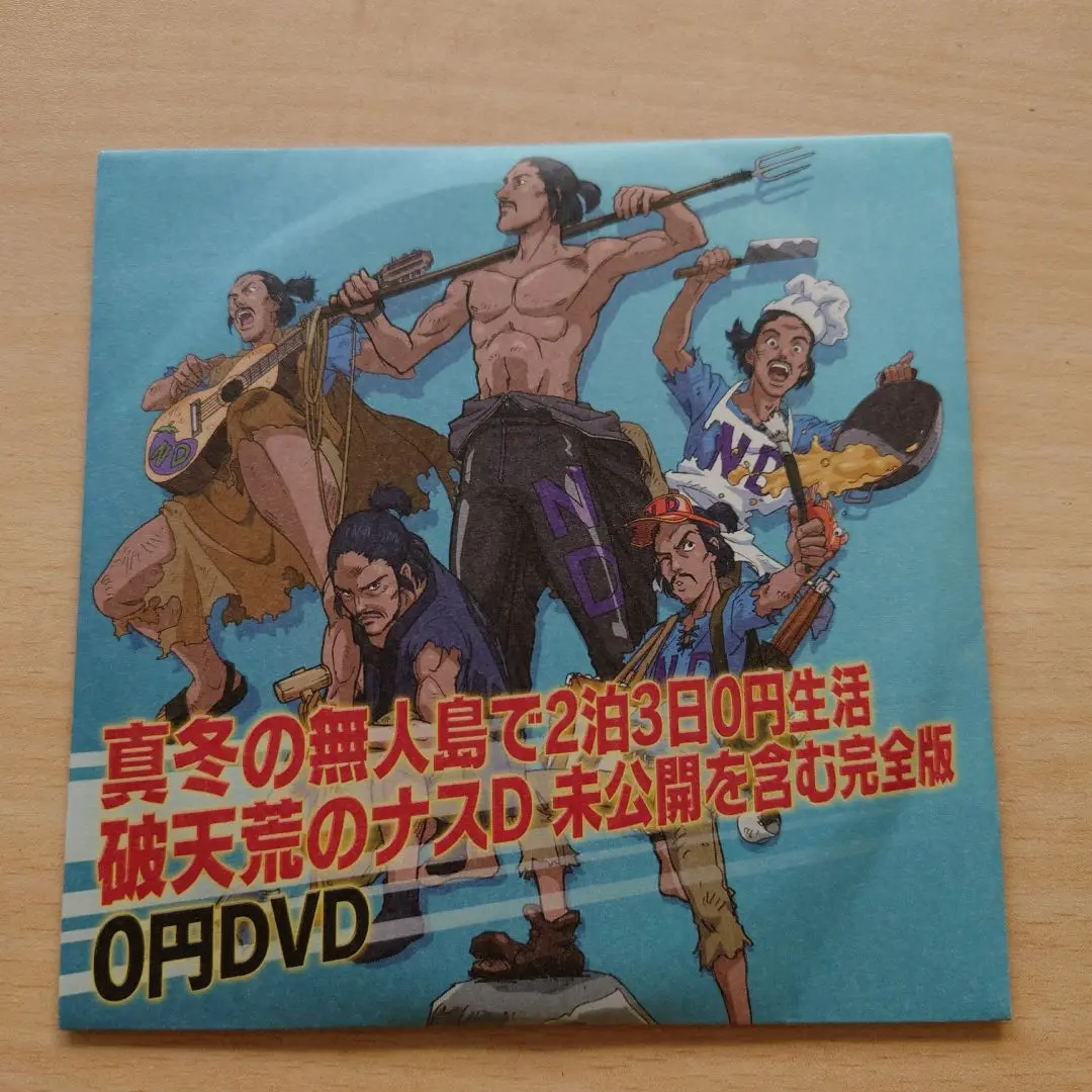 2025年最新】ナスd 無人島の人気アイテム - メルカリ