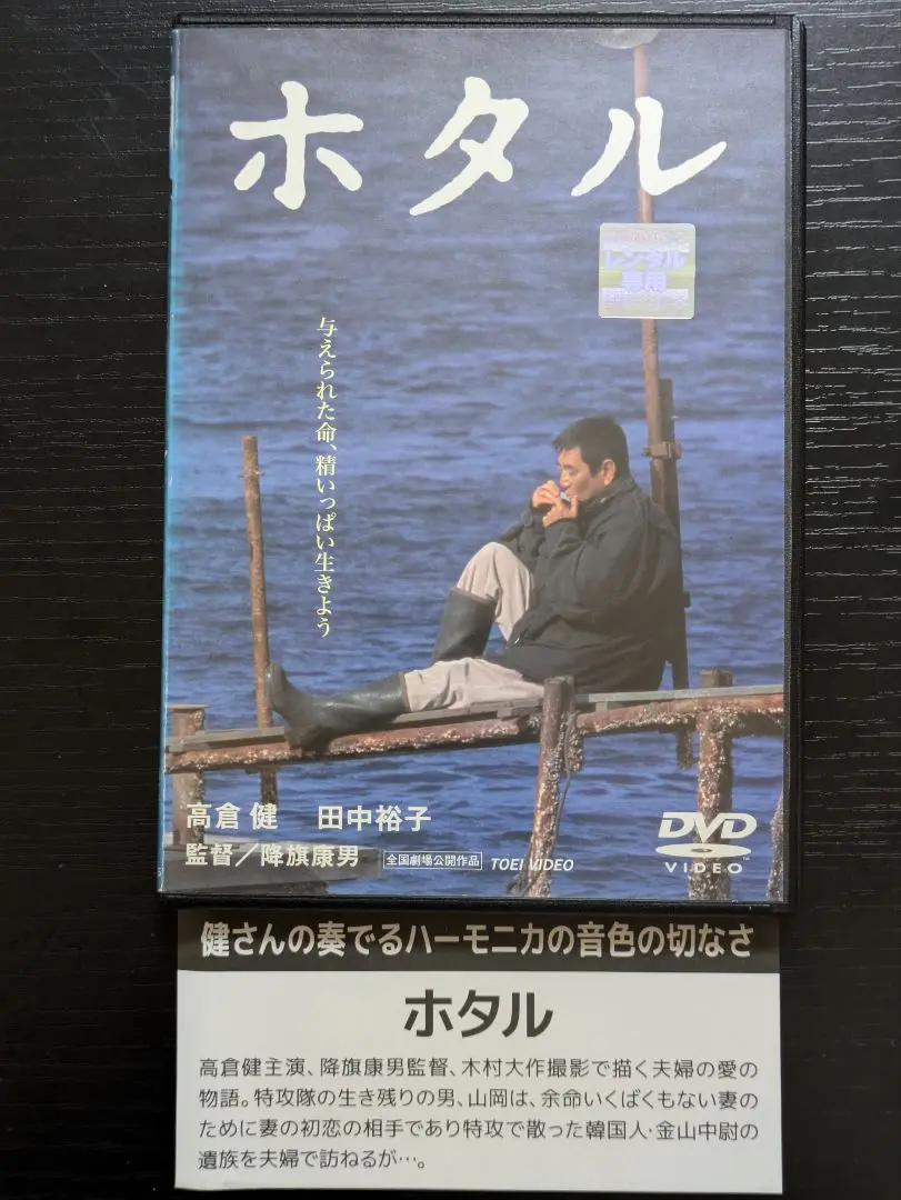 高倉健主演作品 DVD10枚セット 高倉健主演作品 DVD10枚セット