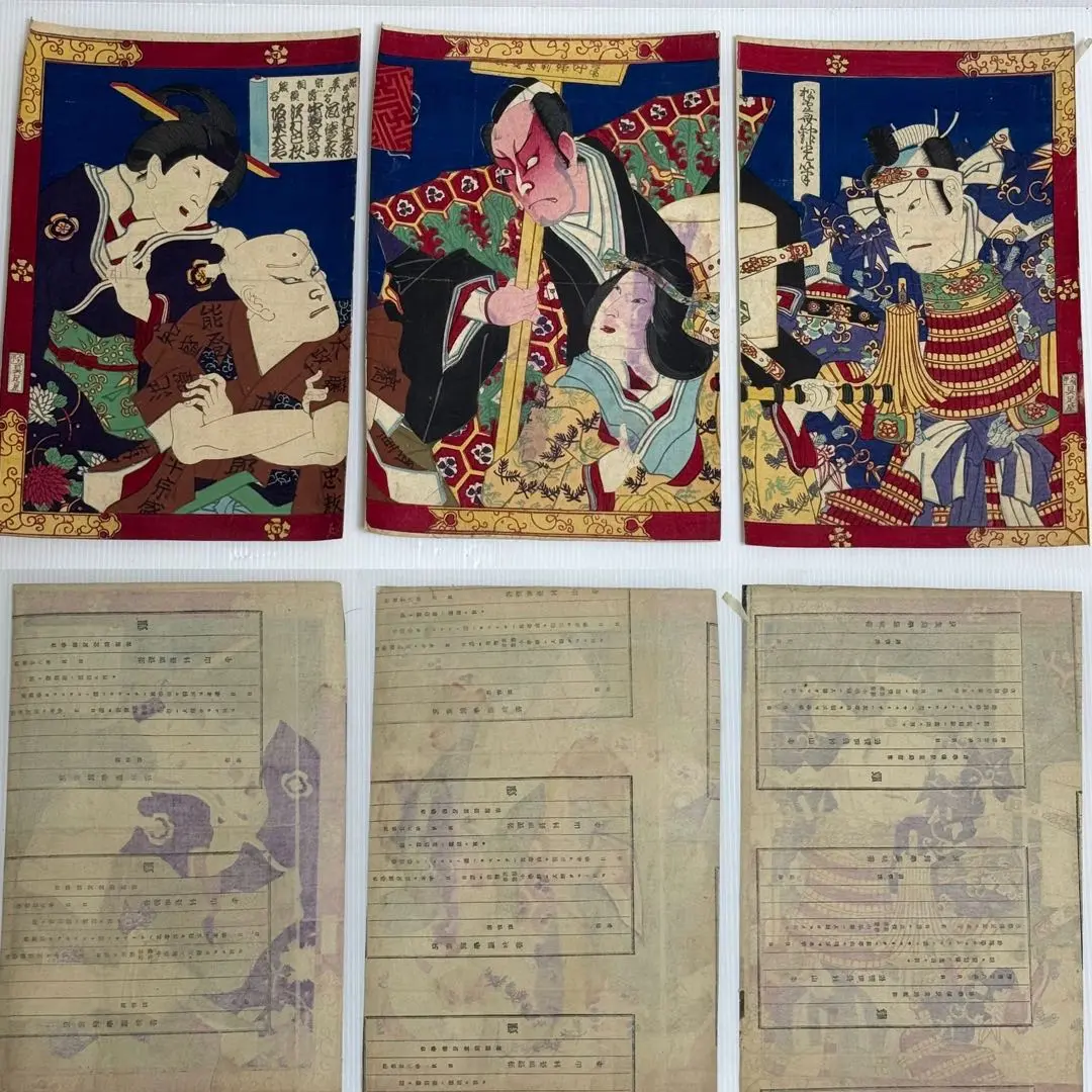 楊洲周延「国模様月の面影 三枚続」浮世絵 大判 木版画 楊洲周延「国模様月の面影 三枚続」浮世絵 大判 木版画