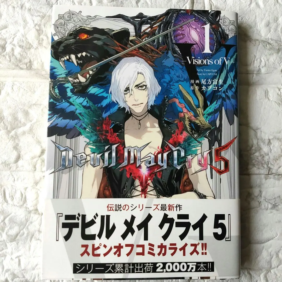 Visions of V １〜4巻　デビルメイクライ5 Devil May Cry 5 -Visions of V- 1 by 尾方富生 | Goodreads