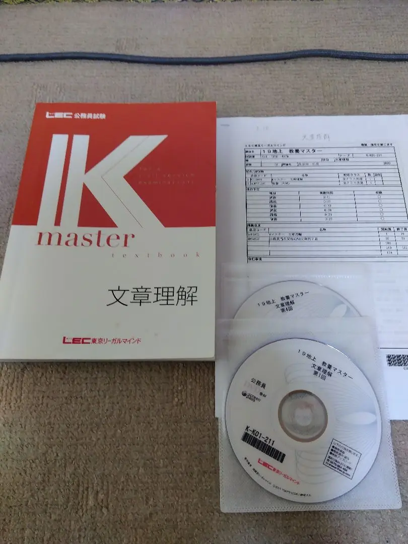 LEC DVD 教養科目　公務員　講座 2025年最新】LEC 公務員 DVDの人気アイテム - メルカリ