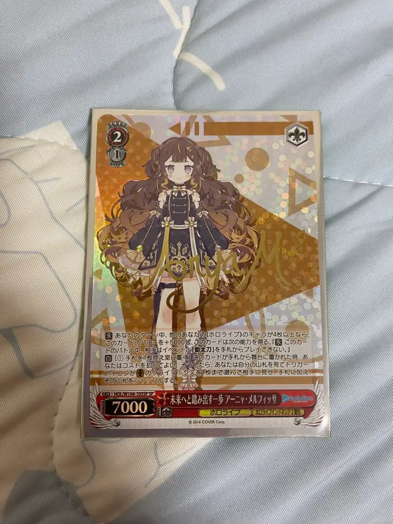 ヴァイスシュヴァルツ 未来へと踏み出す一歩　アーニャ•メルフィッサ　PSA10 Amazon.co.jp: ヴァイスシュヴァルツ ホロライブプロダクション