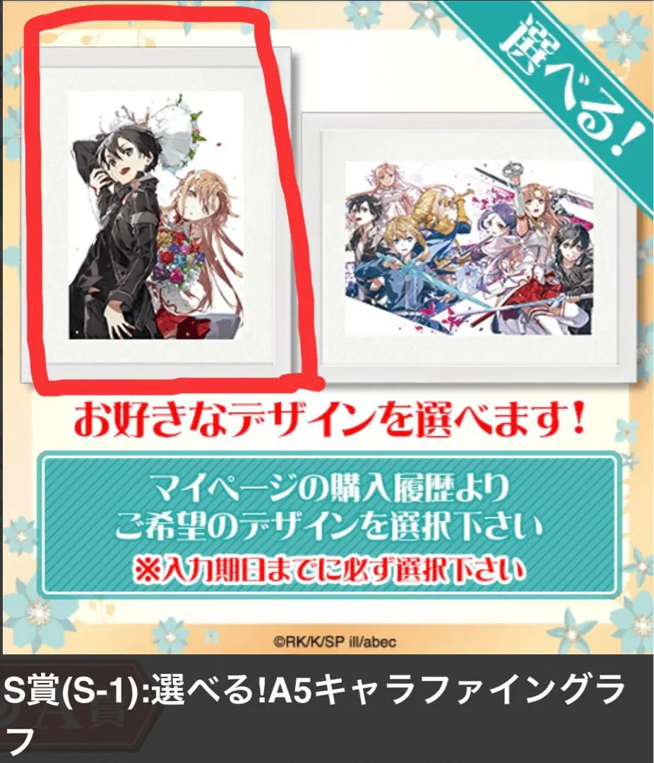 SAO キャラファイングラフ キリト＆アスナ ソードアート・オンライン』キャラファイングラフ キリト&アスナ