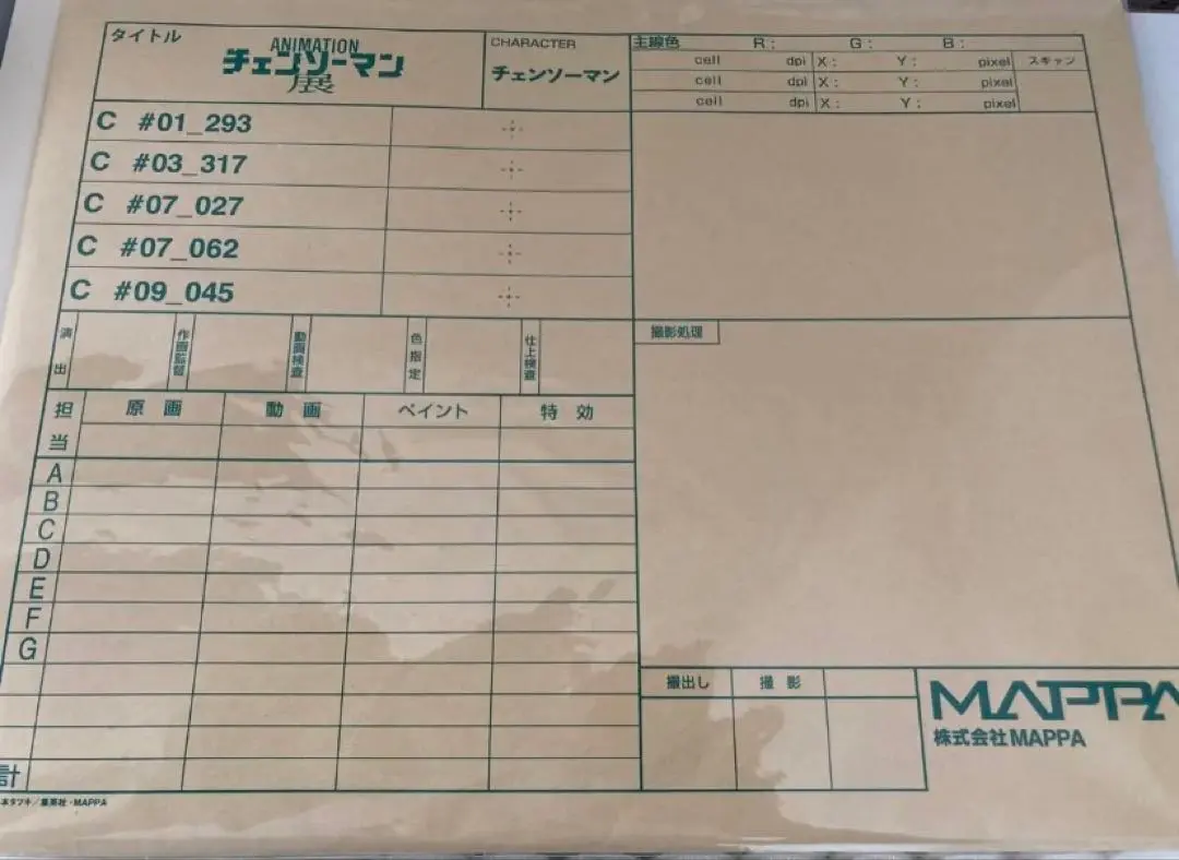 【限定値下げ】チェンソーマン 複製原画 ヨル 額装高精細 【未開封】 51PpbkXqwiL._UY350_.jpg
