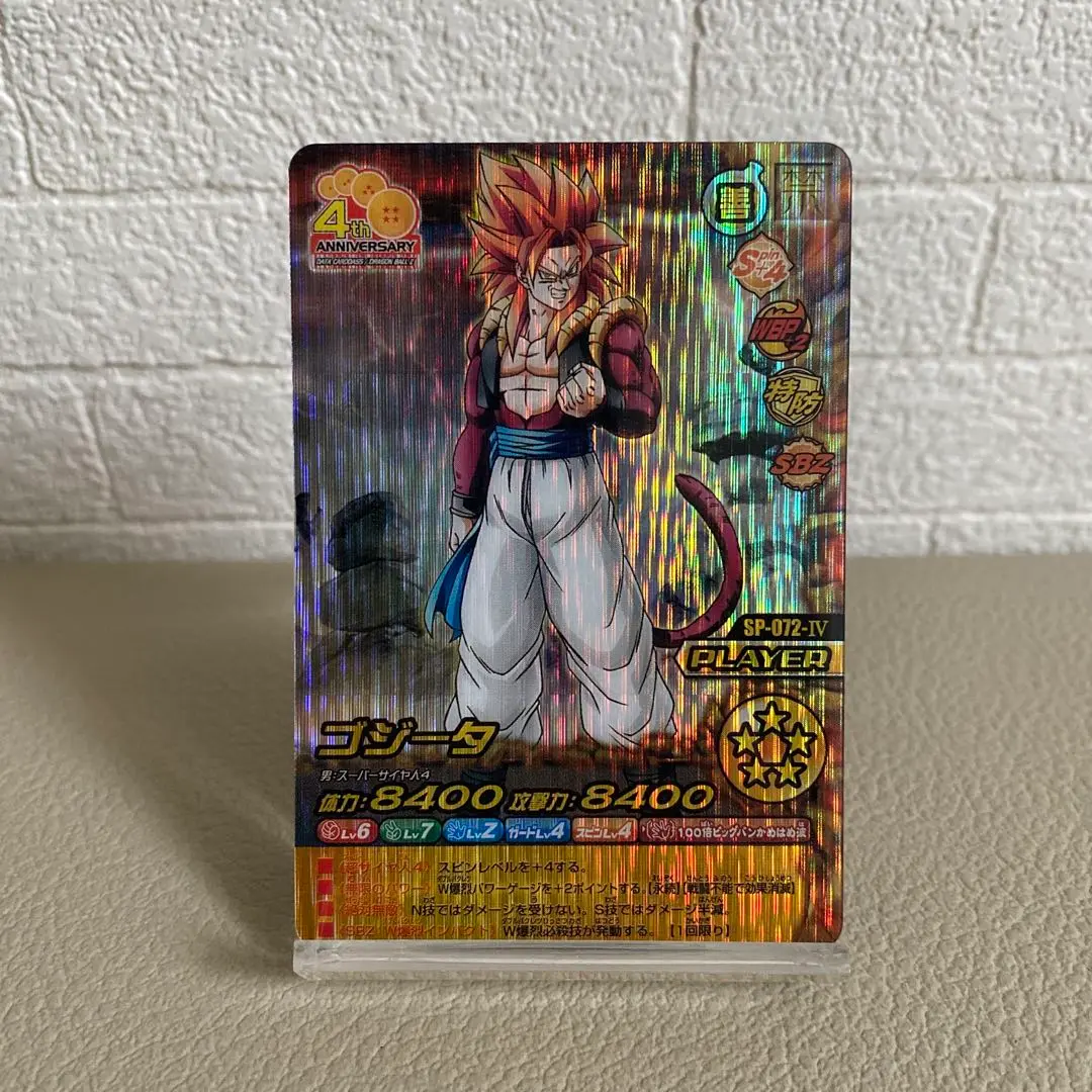 ■ドラゴンボール爆裂インパクト　 龍レア、禁　スペシャルカード　ゴジータセット □ドラゴンボール爆裂インパクト 龍レア、禁 スペシャルカード