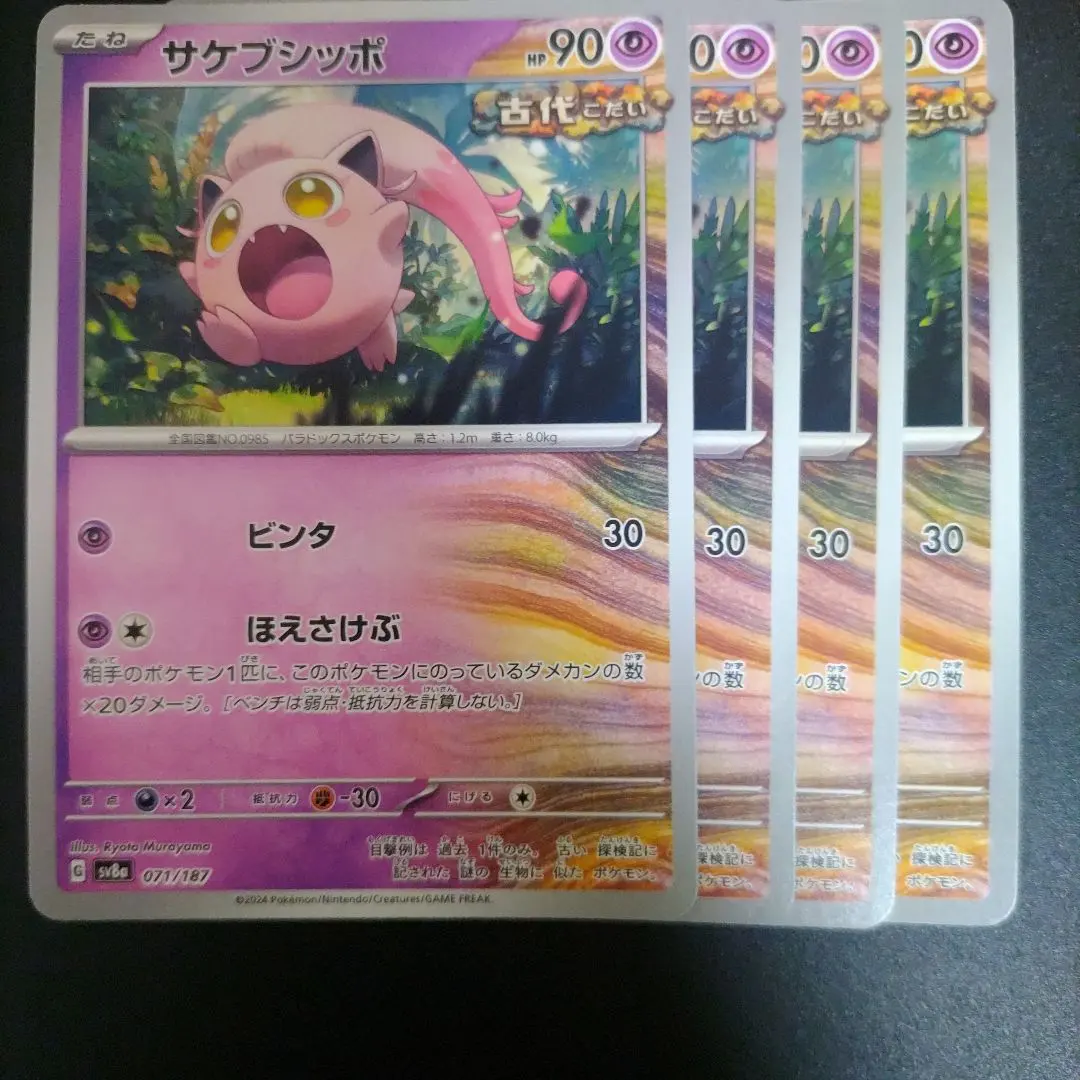 2025年最新】Pokemon Card Game シリーズ：スカーレット&バイオレット