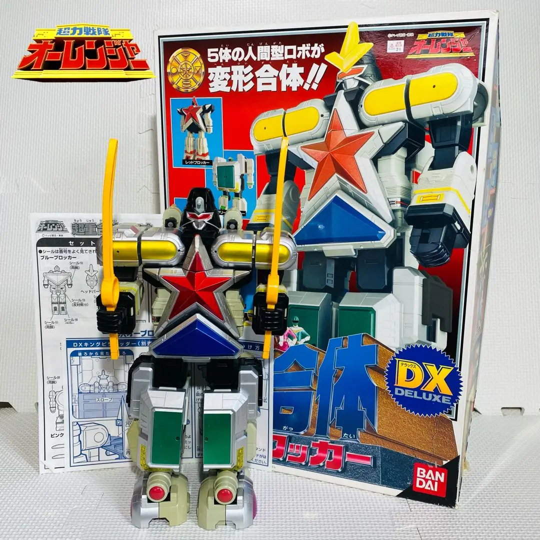 バンダイ 超力戦隊オーレンジャー DX 超重合体オーブロッカー Amazon.co.jp: DX 超重合体 オーブロッカー 当時品 超力戦隊オー