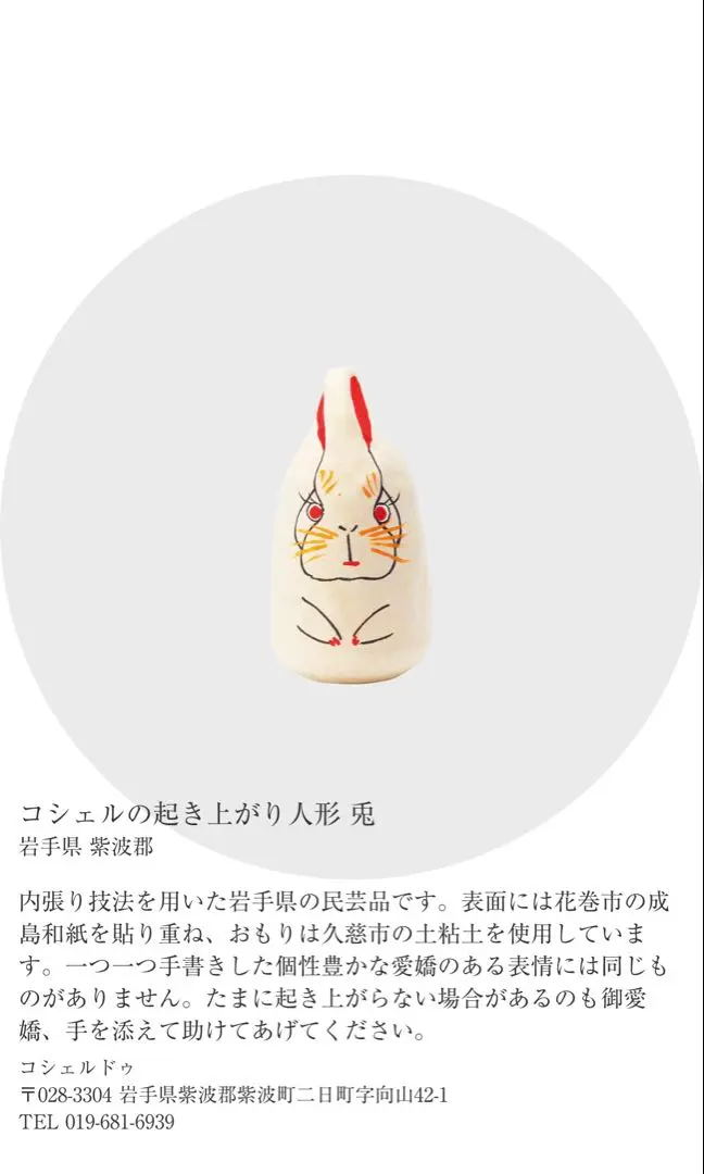 2025年最新】無印良品 美術品・アンティーク・コレクション