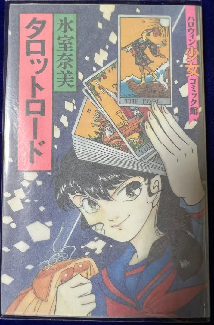2025年最新】氷室_奈美の人気アイテム - メルカリ