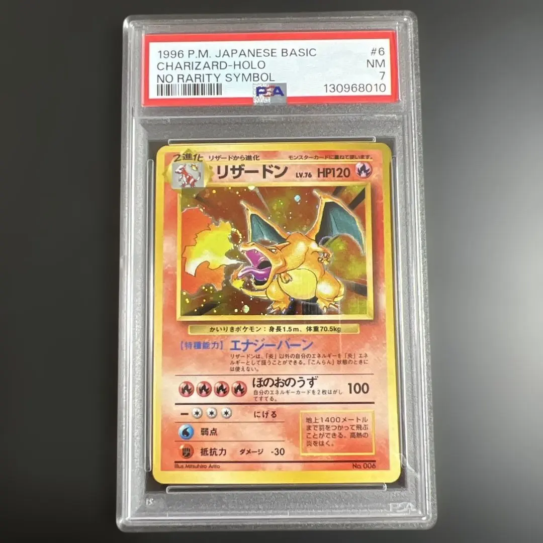 2025年最新】かいりきリザードンの人気アイテム - メルカリ