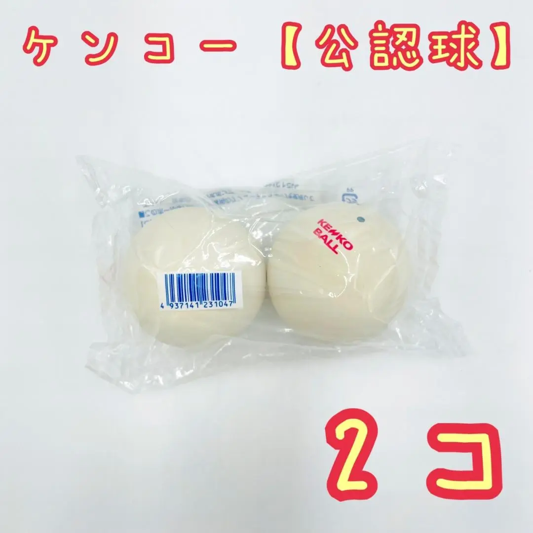 なおちゃんさん専用　値下げ　KENKOテニスボール 2個入り 白 28袋 2025年最新】ケンコーボール ソフトテニス 2個の人気アイテム