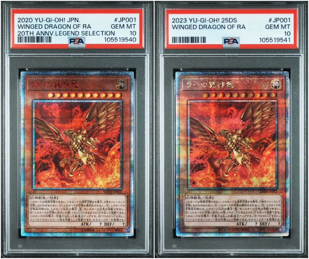 2025年最新】ラーの翼神竜 25th psa10の人気アイテム - メルカリ