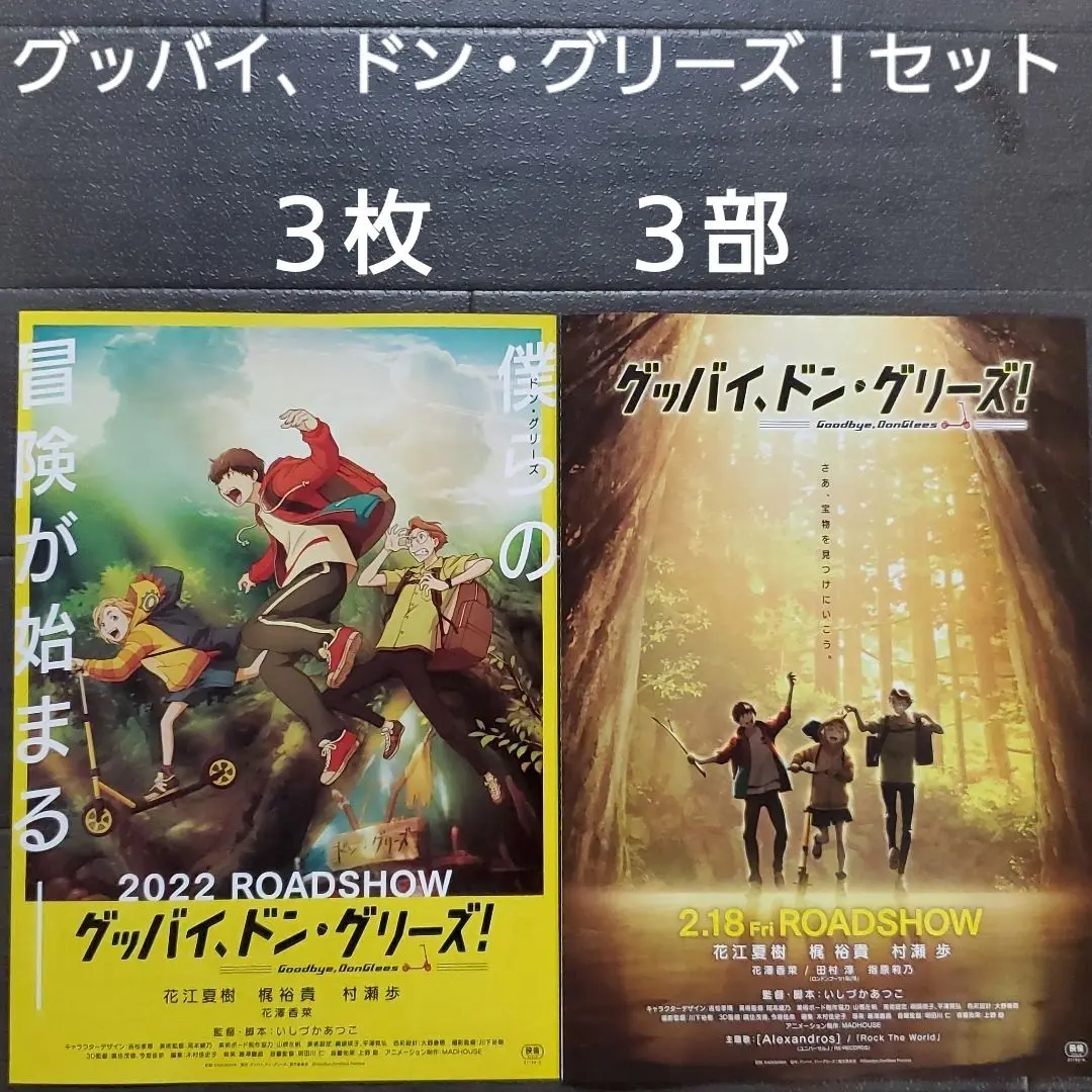 2025年最新】宇宙よりも遠い場所 ポスターの人気アイテム - メルカリ