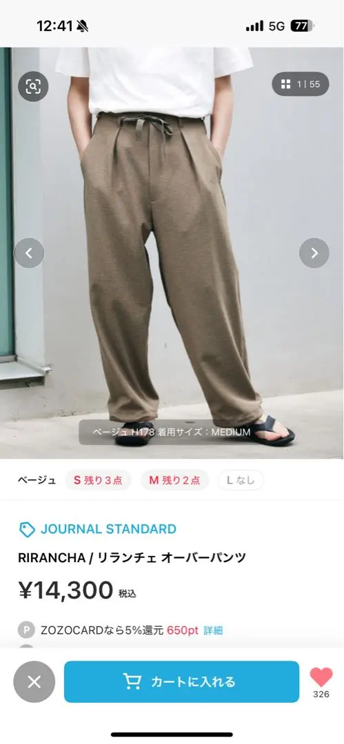2025年最新】TORAY リランチェの人気アイテム - メルカリ