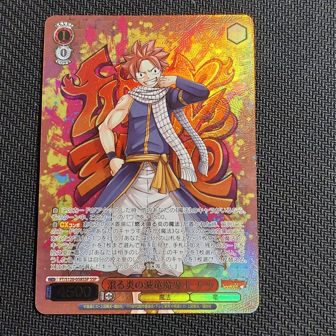 2025年最新】ヴァイスシュヴァルツ 炎の魔導士 ナツの人気